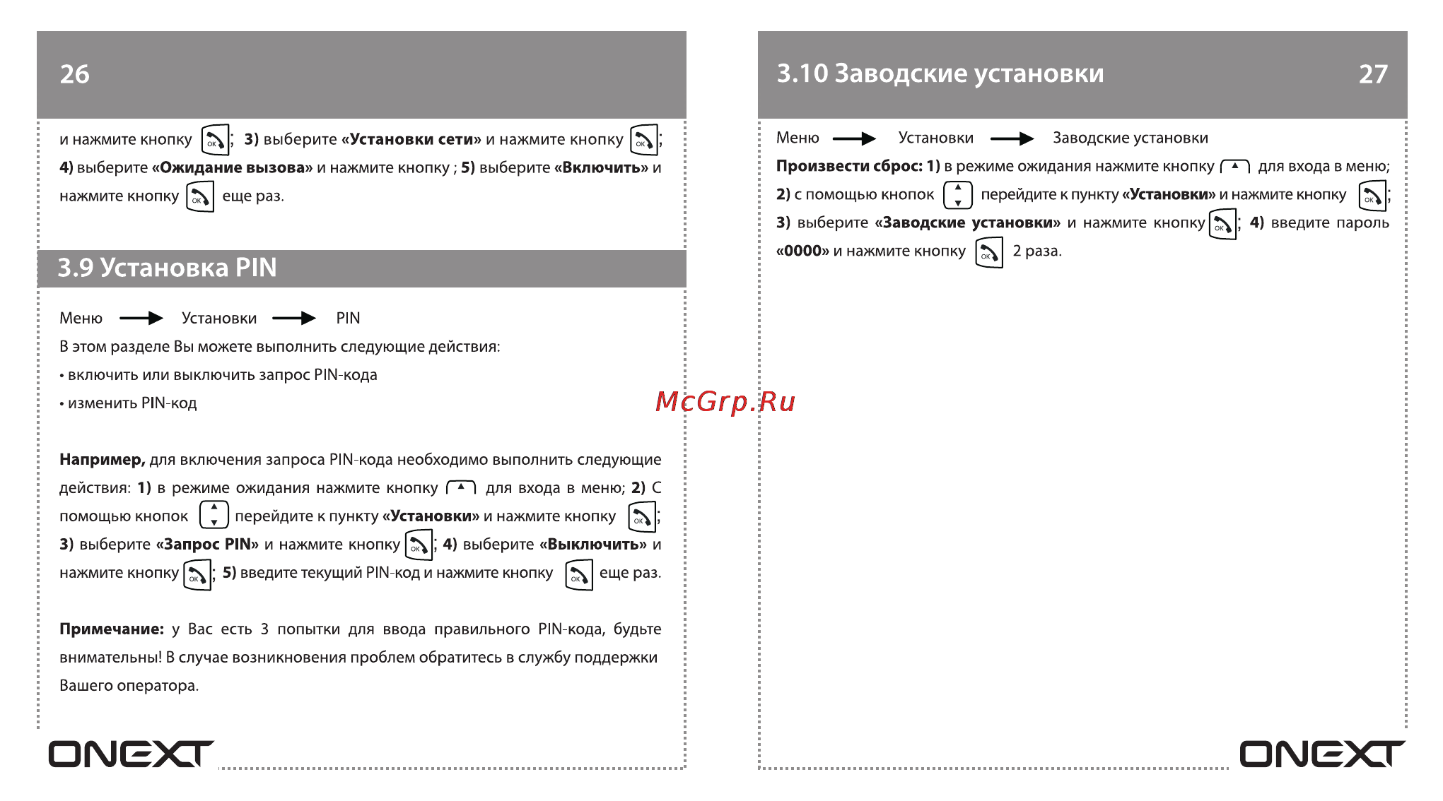 Noname ONEXT Care-Phone 2 [15/19] Установка pin