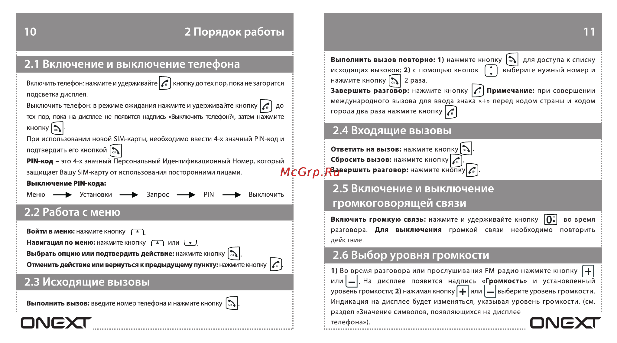 Noname ONEXT Care-Phone 2 [7/19] 2 порядок работы и