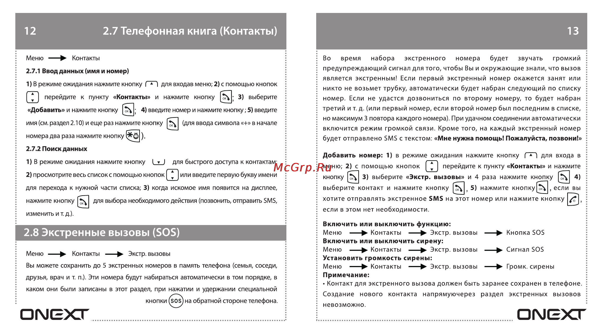 Noname ONEXT Care-Phone 2 [8/19] 2 телефонная книга контакты 13