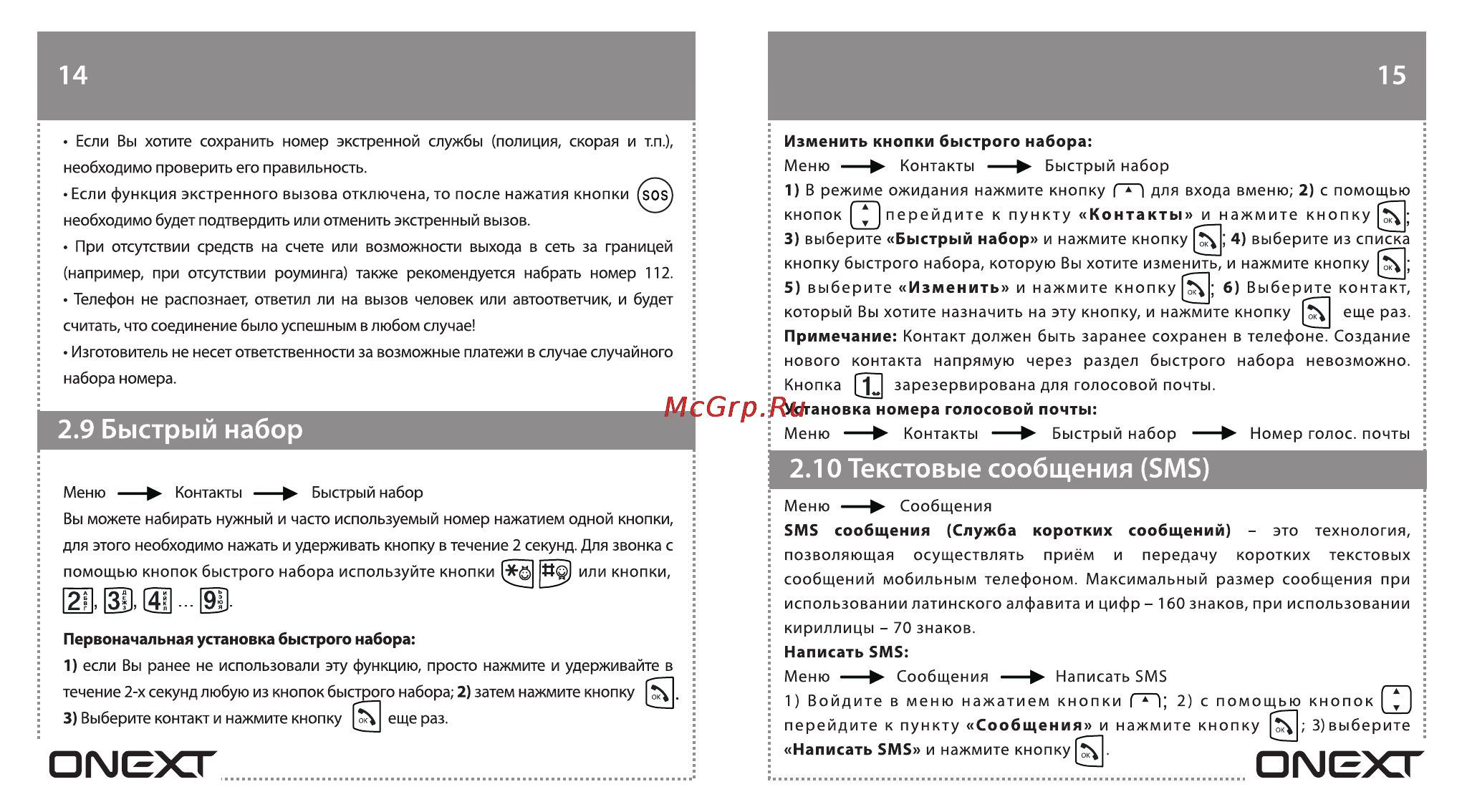 Onext CARE-PHONE 2 [9/19] А в за в