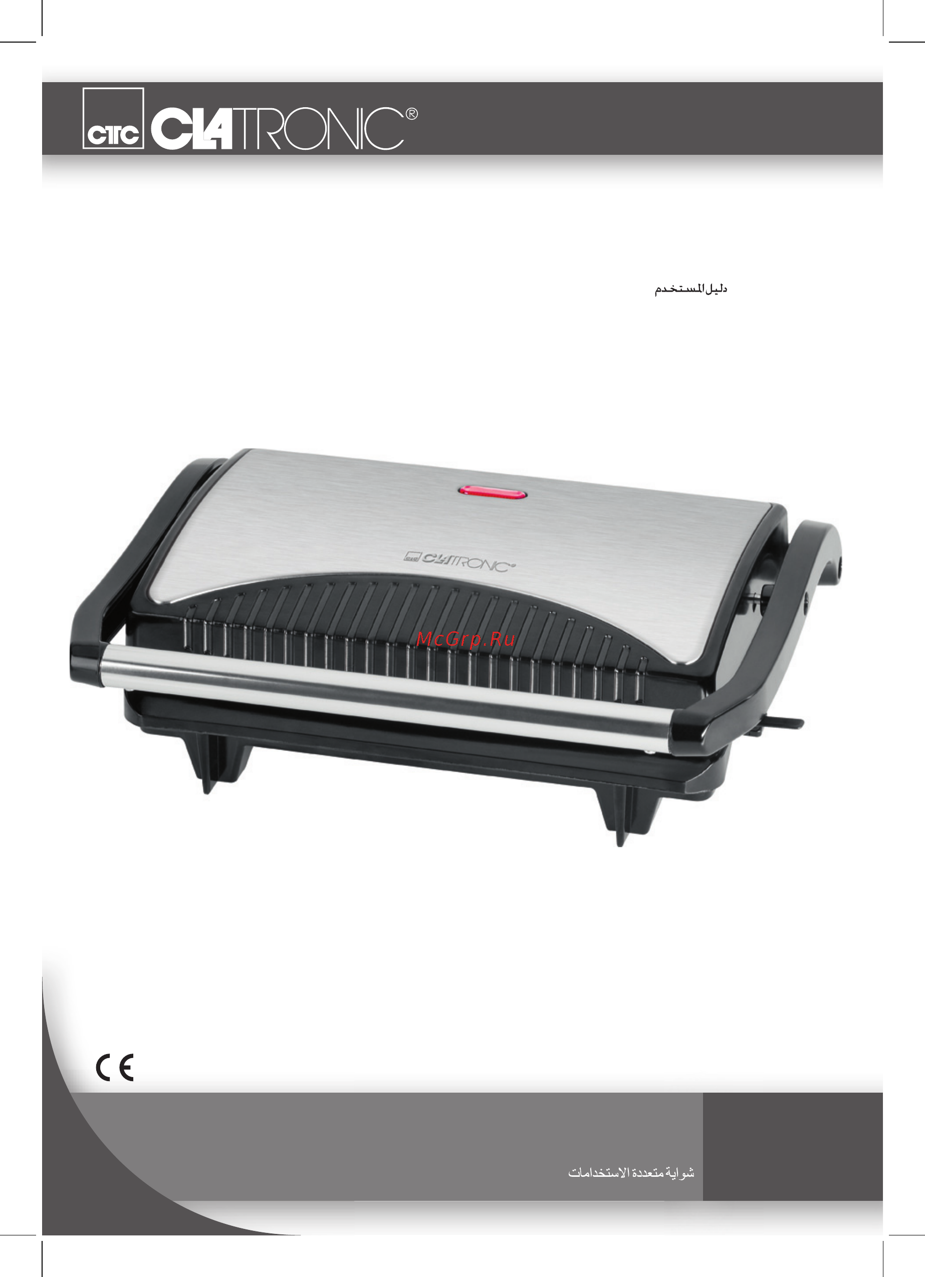 Clatronic MG 3519 Инструкция по эксплуатации онлайн