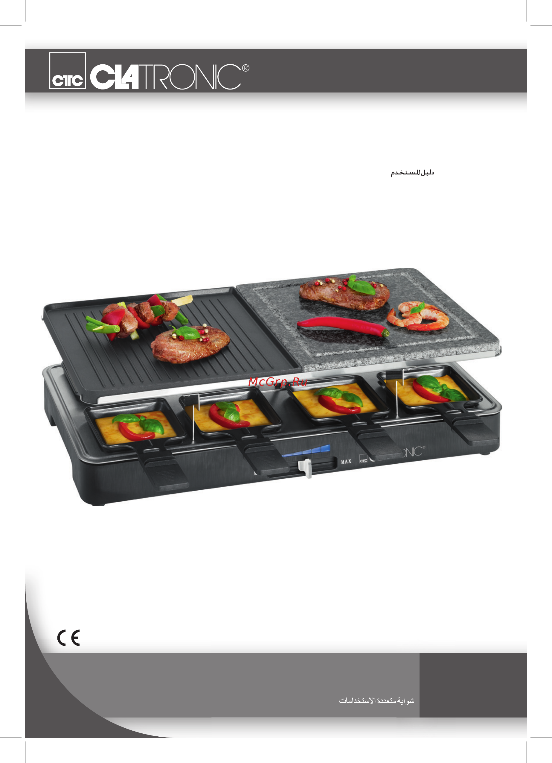 Clatronic rg 3518 schwarz 8 pfannchen Инструкция по эксплуатации онлайн