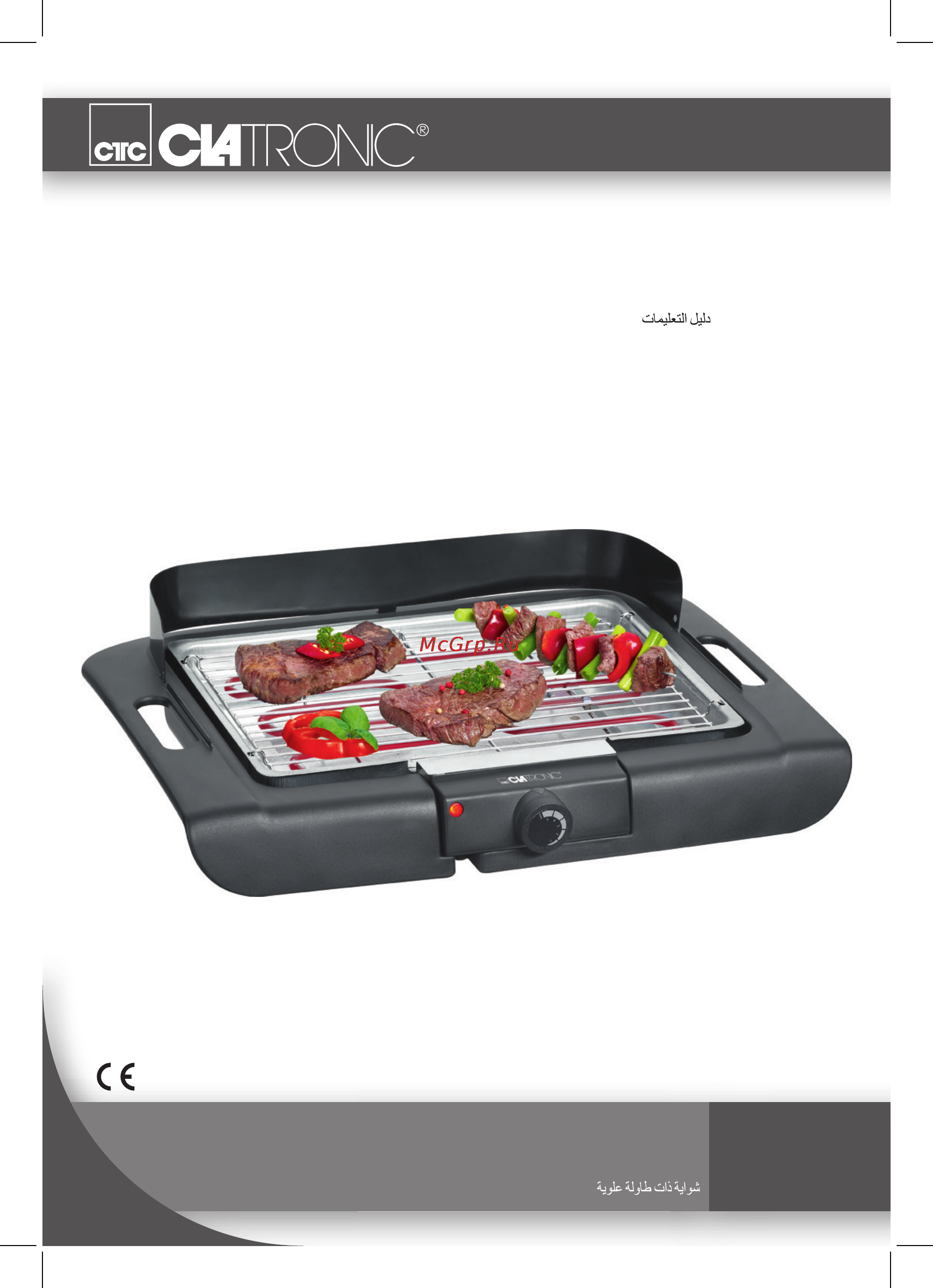 Clatronic BQ 3507 Инструкция по эксплуатации онлайн