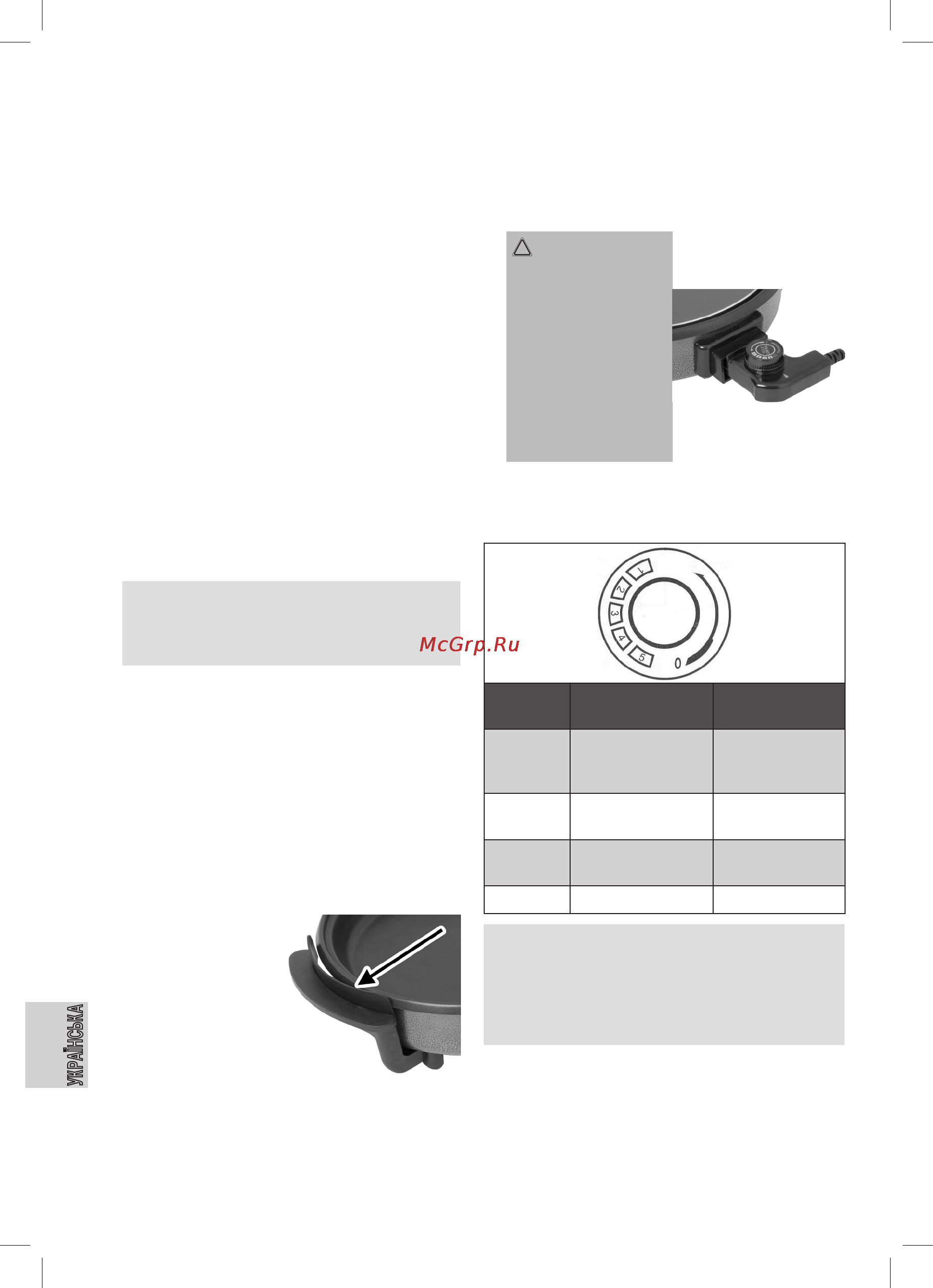 Clatronic PP 3401 C [32/40] Ввід в експлуатацію