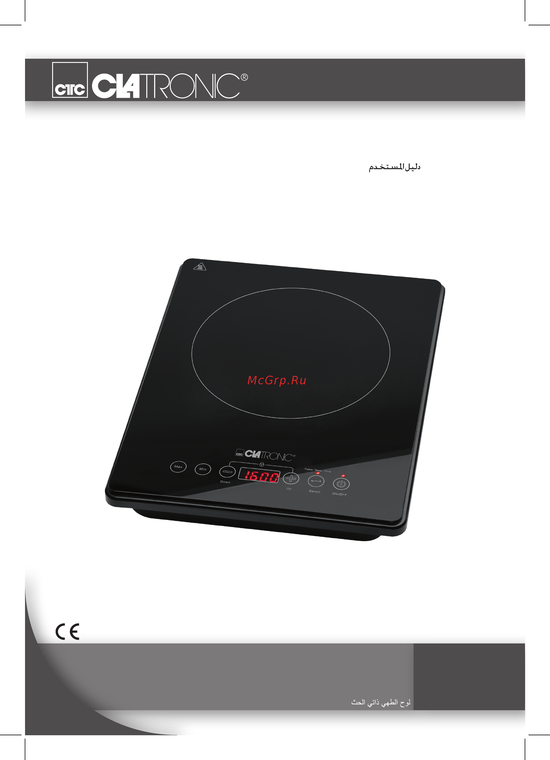 Clatronic EKI 3569 Инструкция по эксплуатации онлайн