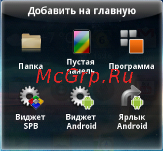 Fly IQ250 SWIFT Инструкция по эксплуатации онлайн [19/56] 112519