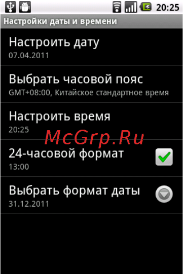 Fly IQ250 SWIFT Инструкция по эксплуатации онлайн [22/56] 112519