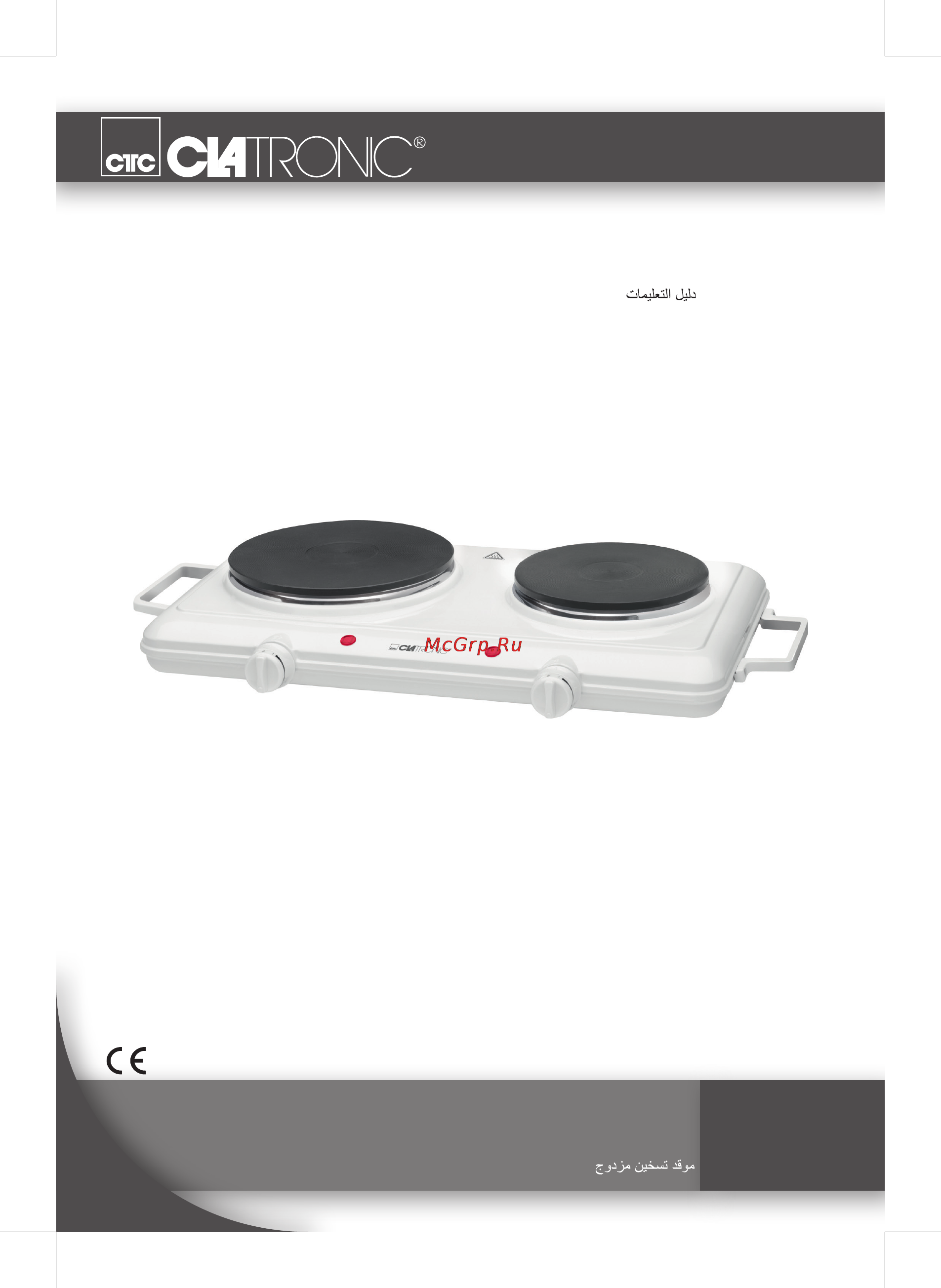 Clatronic DKP 3583 Инструкция по эксплуатации онлайн