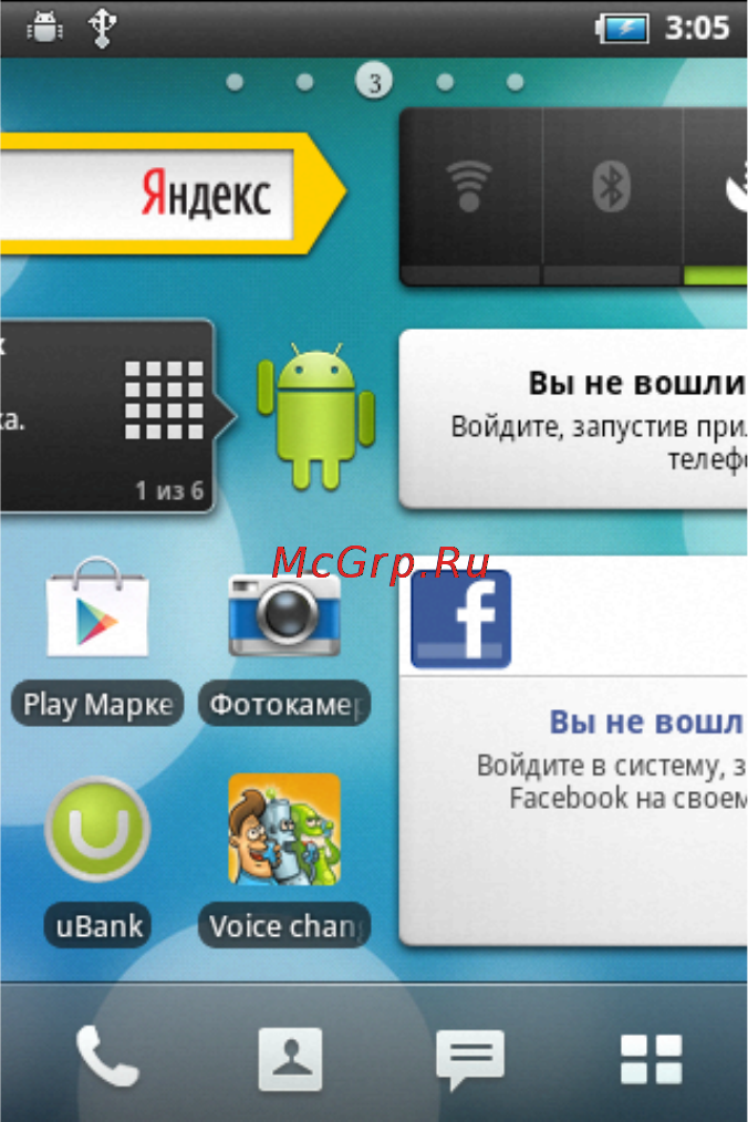 Fly IQ260bird [19/59] Выход из спящего режима