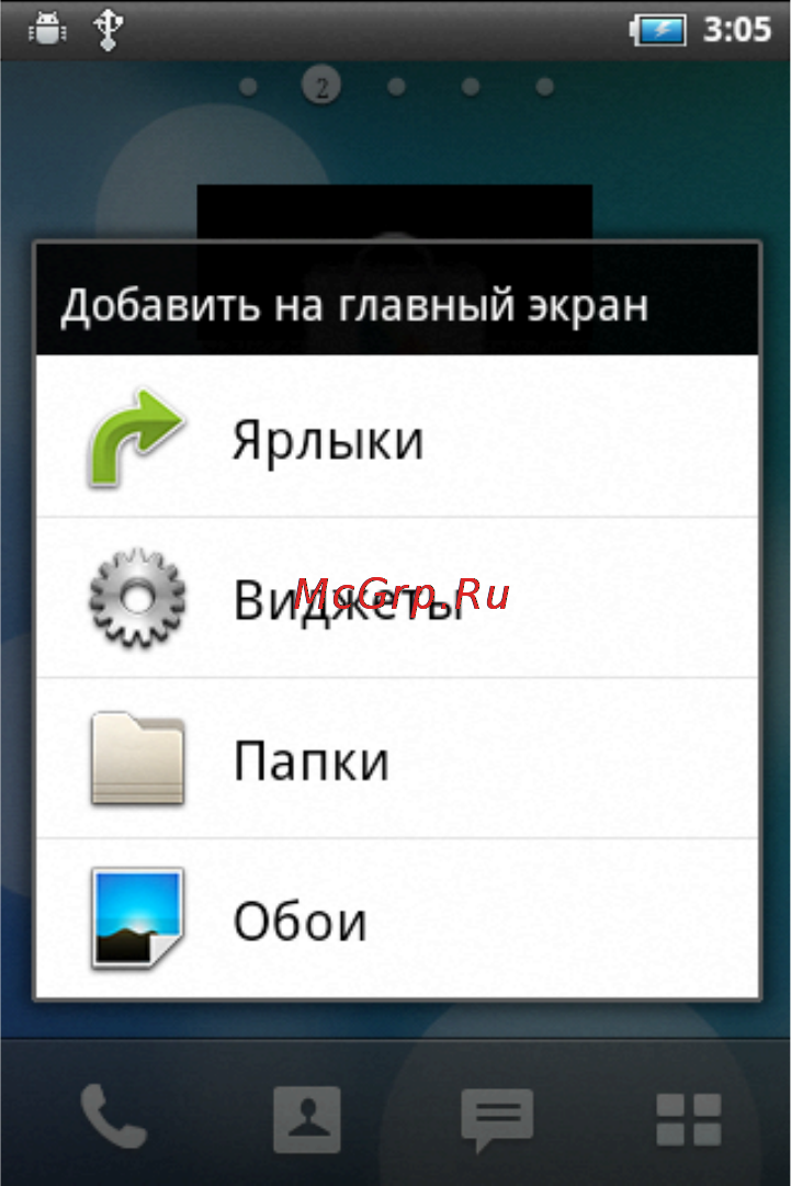 Fly IQ260 BLACKBIRD [25/59] Индивидуальная настройка главного экрана с помощью виджетов
