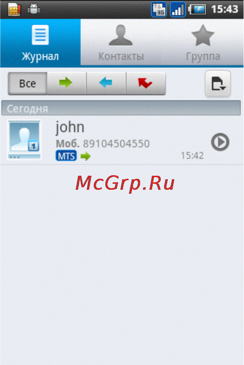 Fly IQ260 BLACKBIRD [32/59] Журнал вызовов