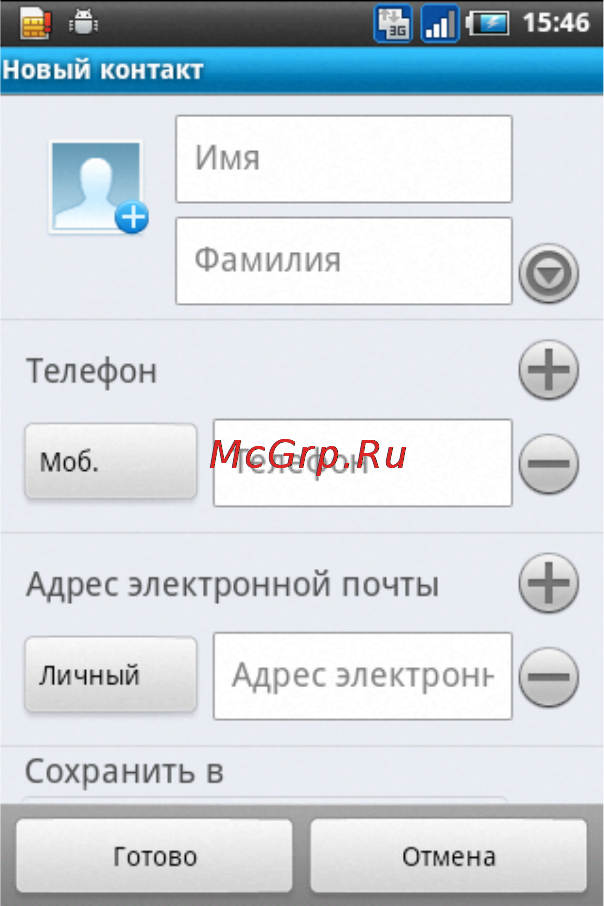 Fly IQ260bird [36/59] Добавление нового контакта
