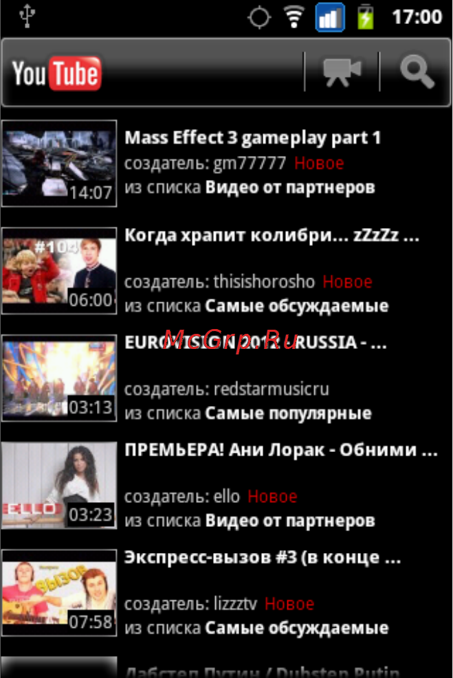 Fly IQ260 [51/59] Youtube