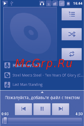 Alcatel ONE TOUCH 991D [105/159] Воспроизведение музыки