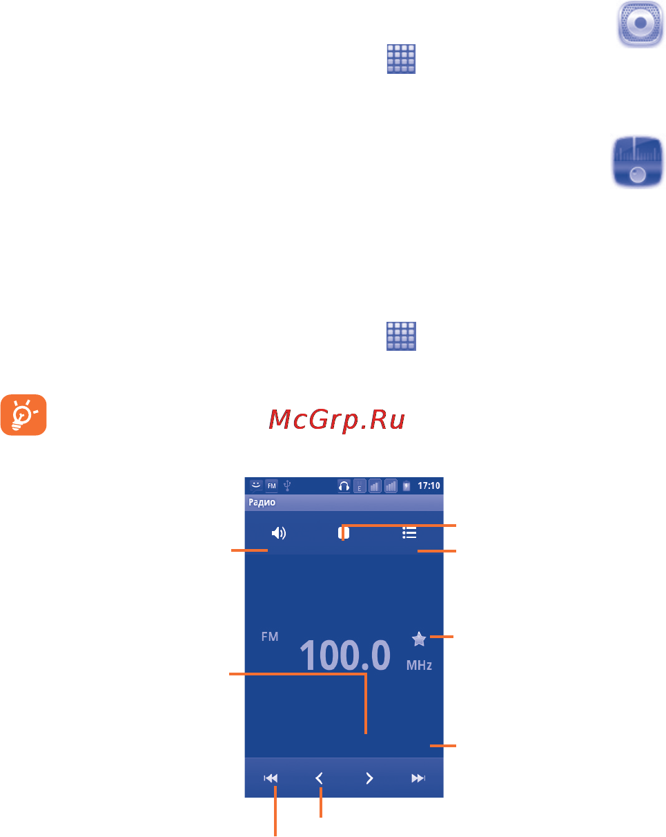 Alcatel ONE TOUCH 991D [118/159] Диктофон