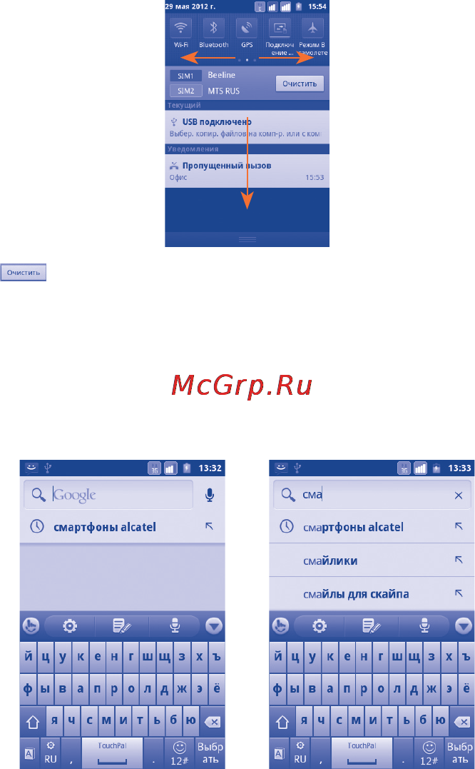 Alcatel ONE TOUCH 991 PLAY [25/159] Поисковая строка