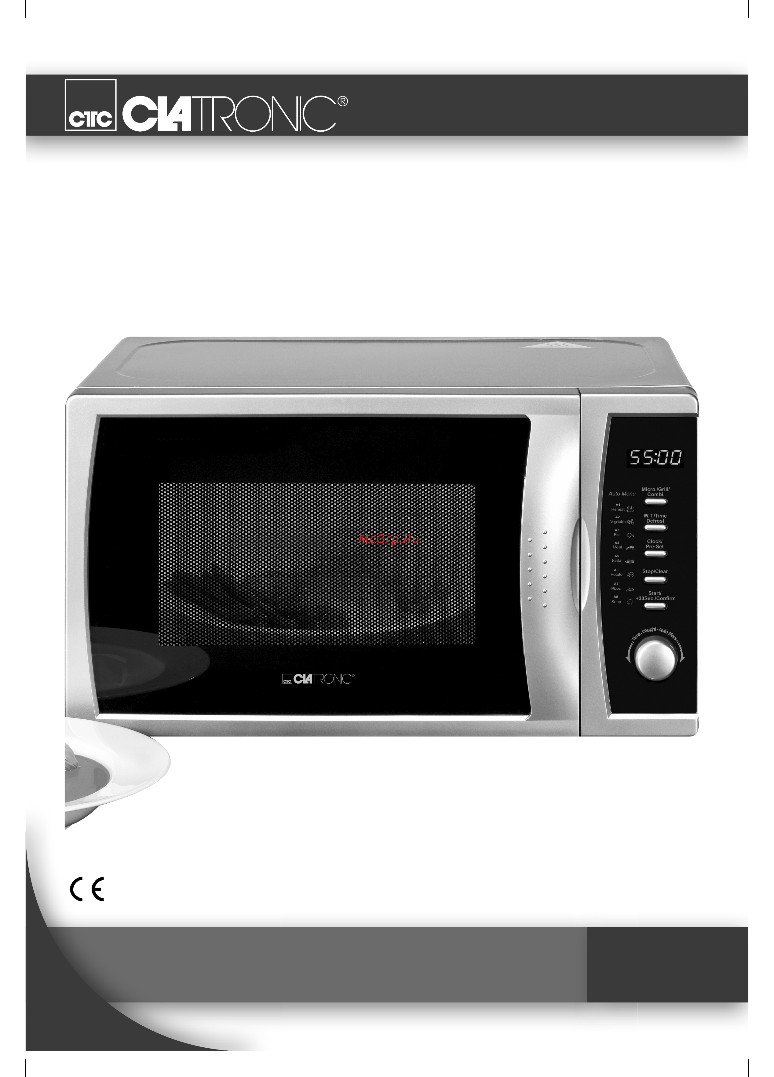 Clatronic MWG 784 Инструкция по эксплуатации онлайн