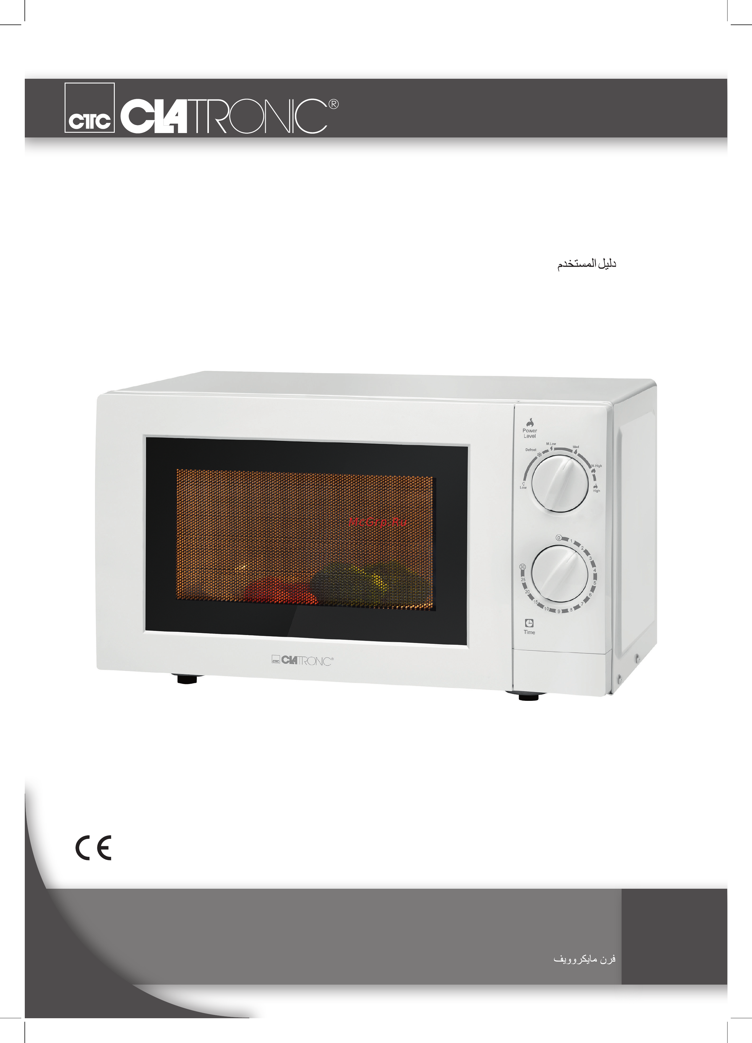 Clatronic MW 785 Инструкция по эксплуатации онлайн
