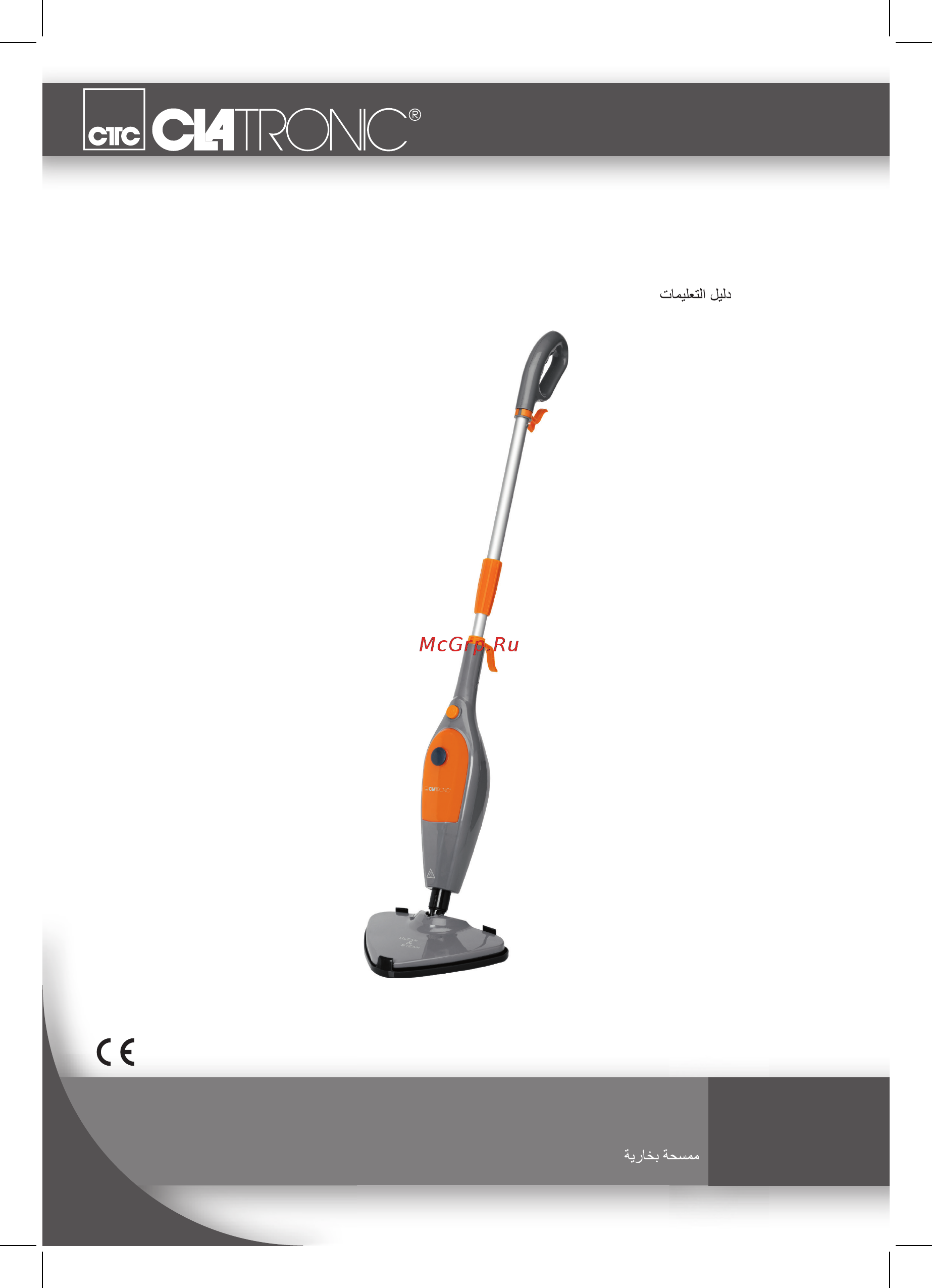 Clatronic DR 3539 Инструкция по эксплуатации онлайн