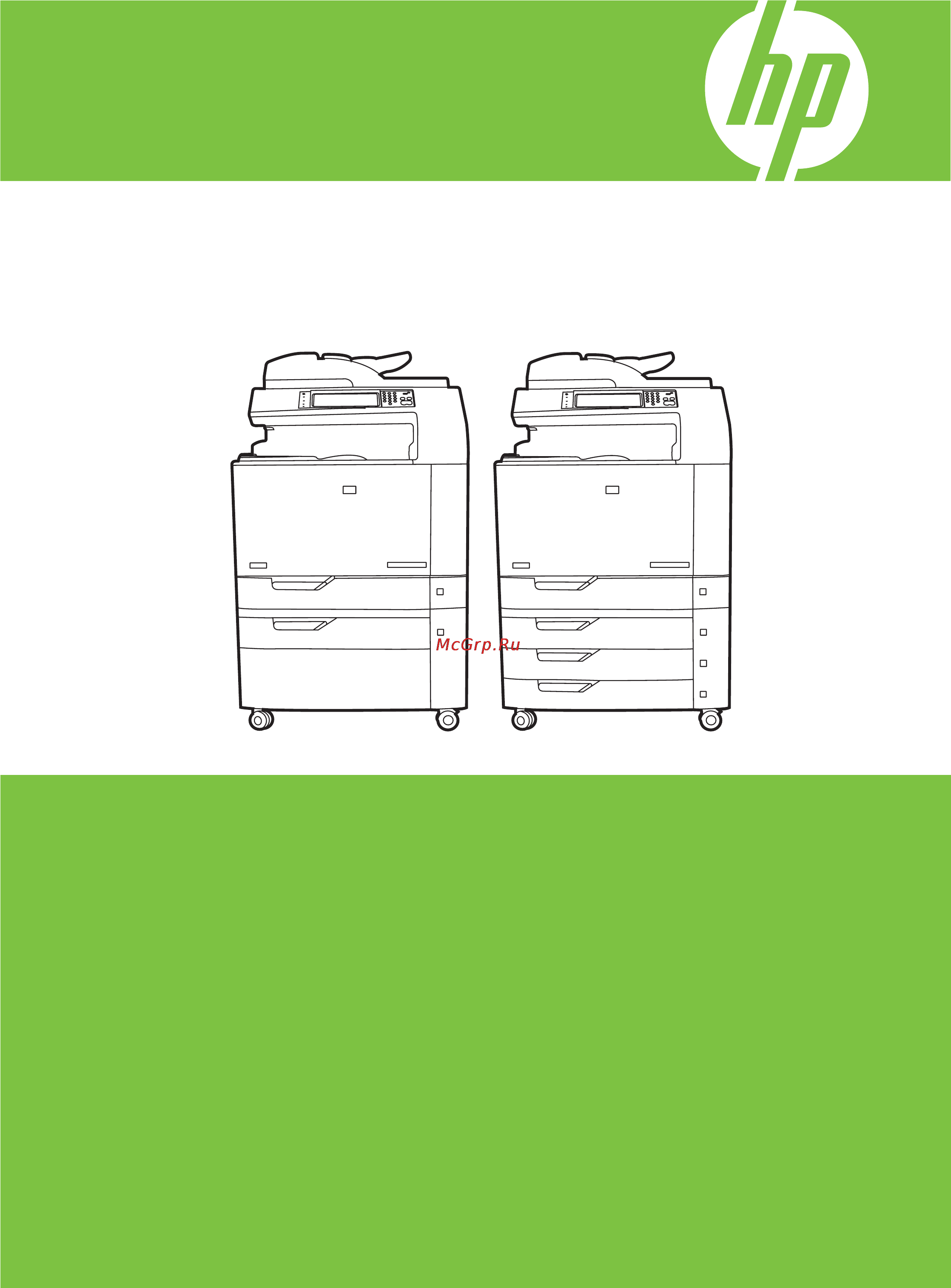 HP COLOR LASERJET CM6030F Инструкция по эксплуатации онлайн