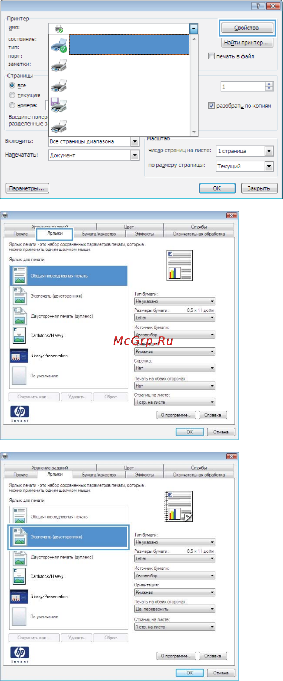 HP COLOR LASERJET ENTERPRISE CP5525DN Инструкция по эксплуатации онлайн [132/264] 112620