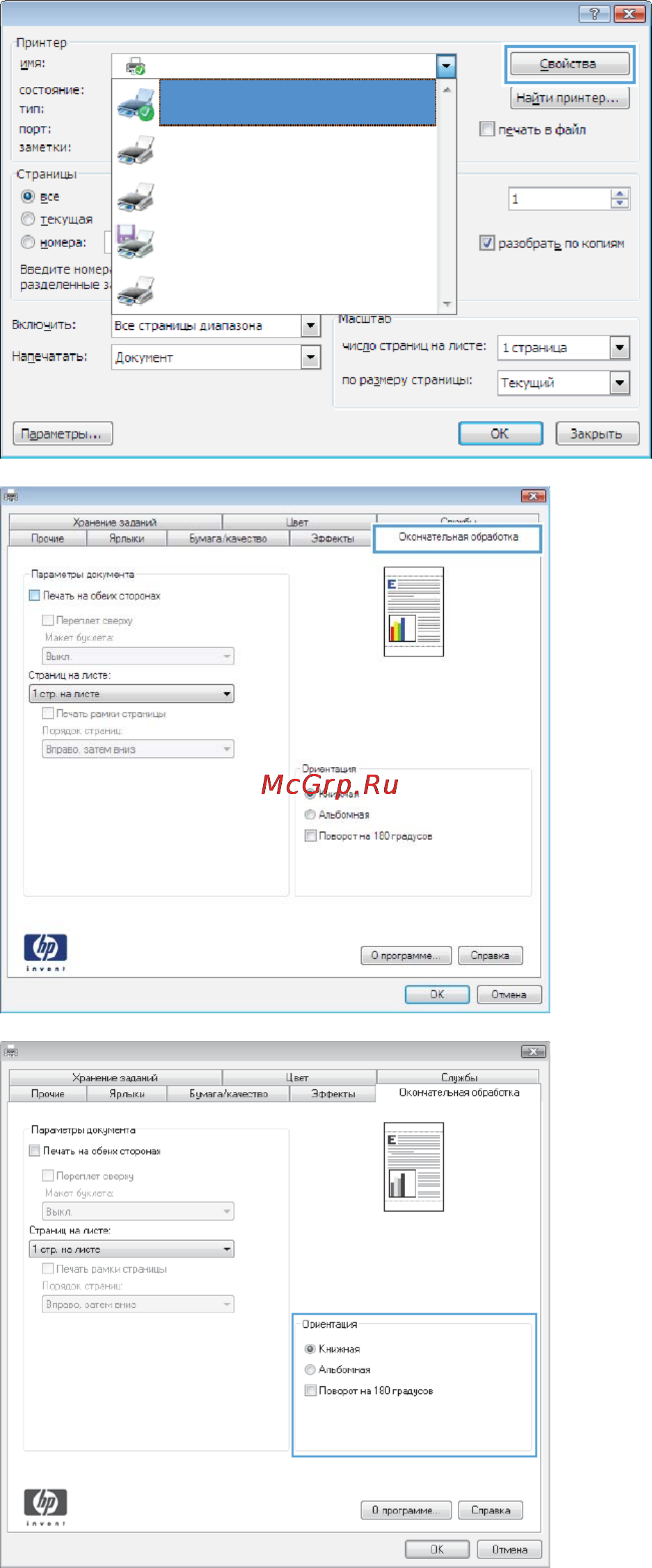 HP COLOR LASERJET ENTERPRISE CP5525DN Инструкция по эксплуатации онлайн [140/264] 112620