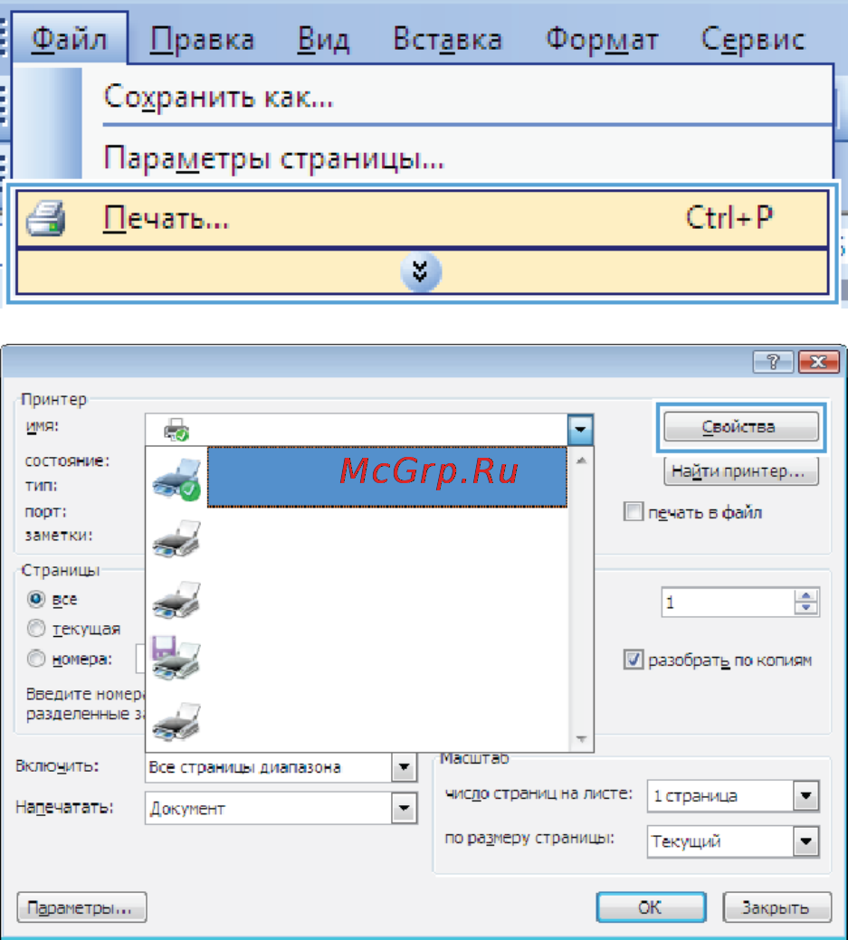 HP Color LaserJet Enterprise CP5525 (dn) (n) (xh) [143/264] Печать всего текста черным цветом оттенки серого в windows