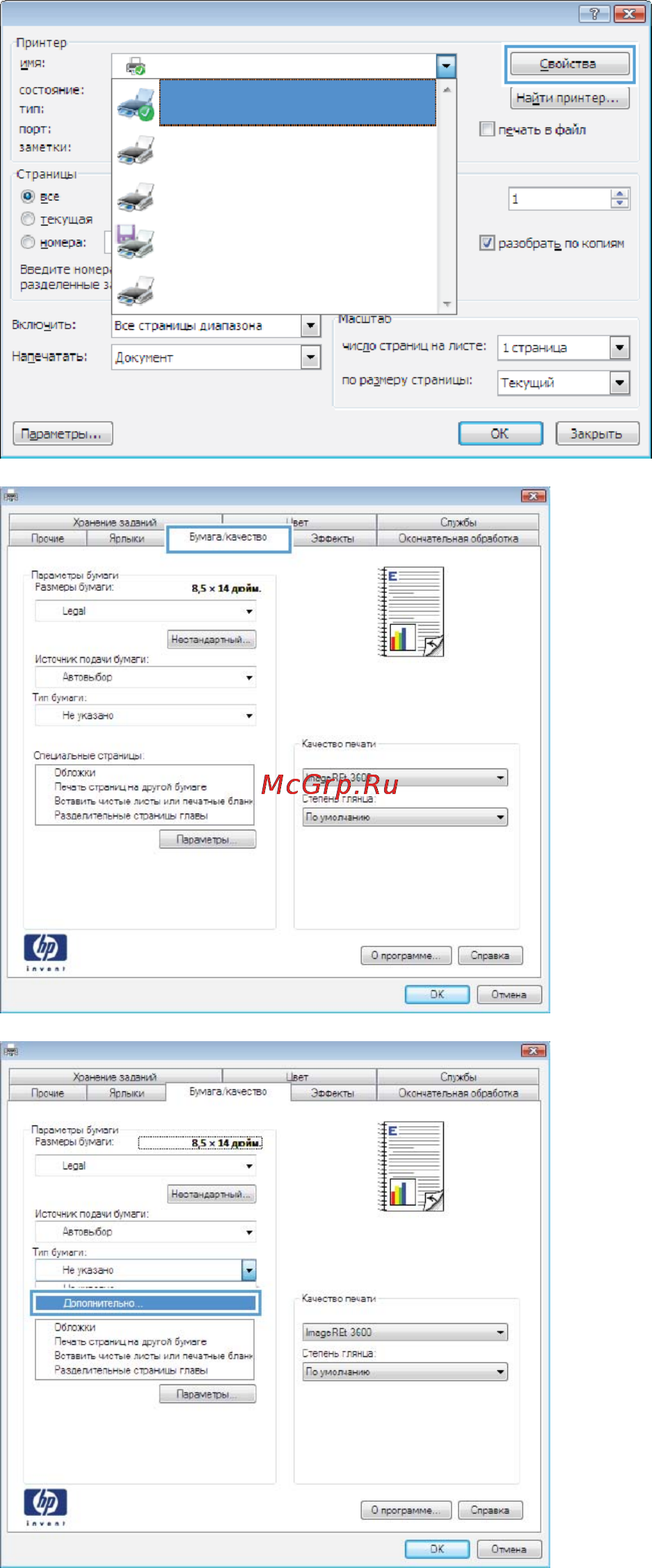 HP COLOR LASERJET ENTERPRISE CP5525DN Инструкция по эксплуатации онлайн [146/264] 112620