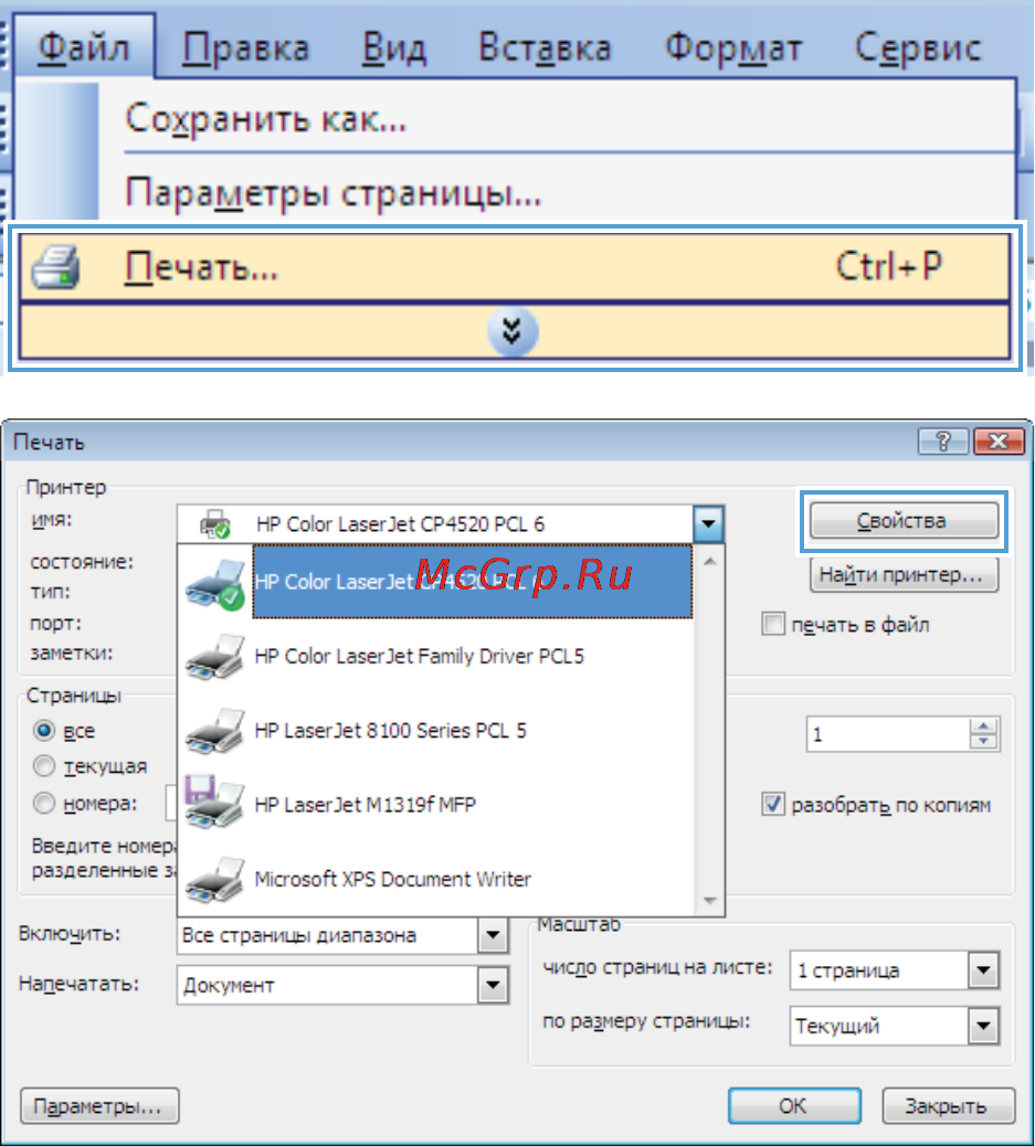 HP COLOR LASERJET ENTERPRISE CP4525N [128/306] Печать всего текста черным цветом оттенки серого в windows