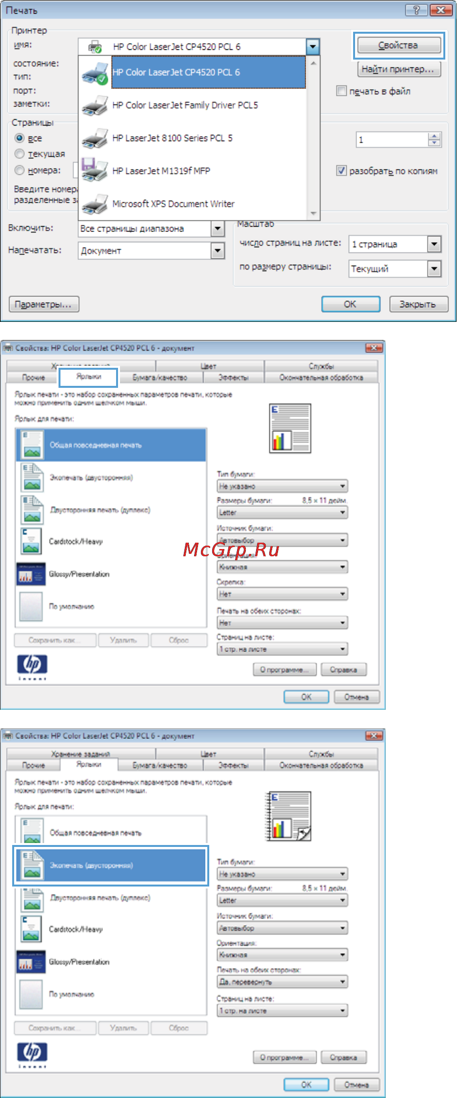HP COLOR LASERJET ENTERPRISE CP4525N Инструкция по эксплуатации онлайн [130/306] 112648
