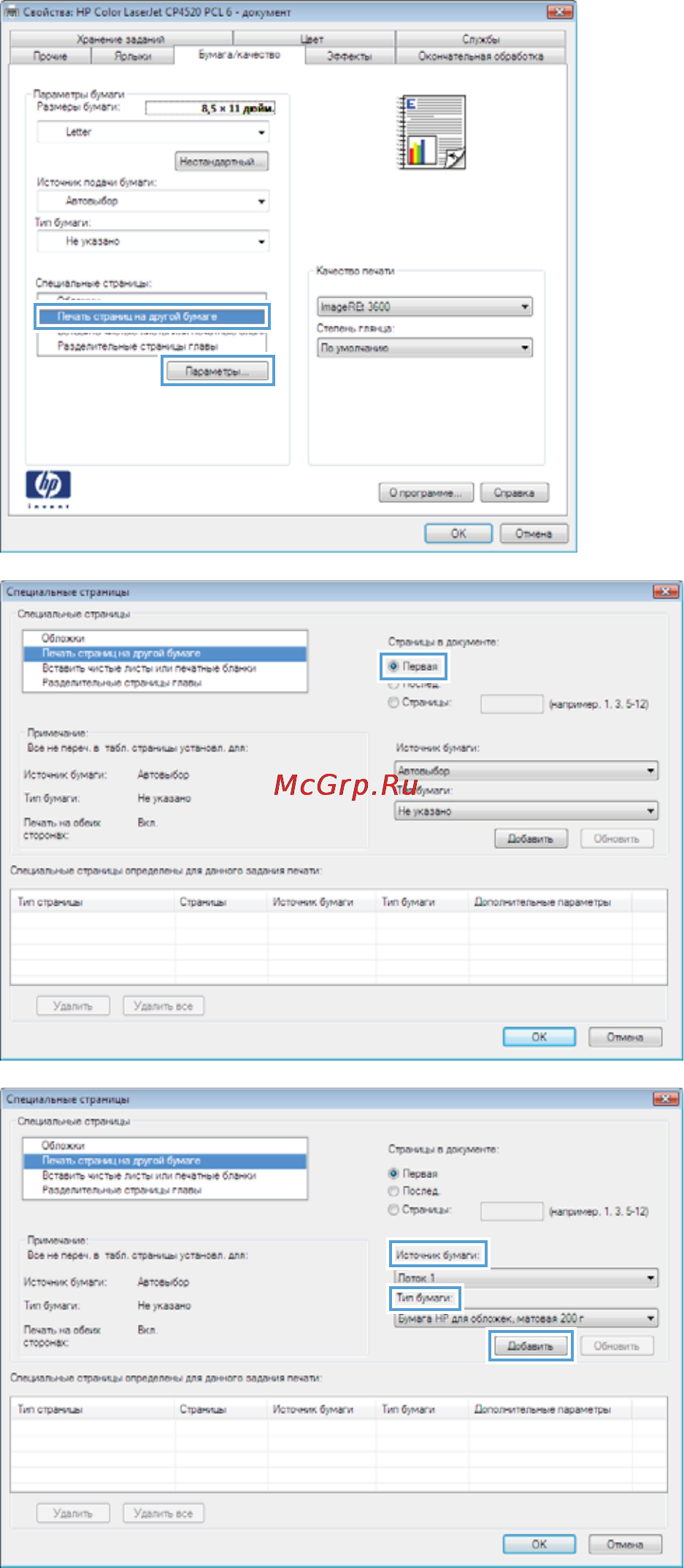 HP COLOR LASERJET ENTERPRISE CP4525N Инструкция по эксплуатации онлайн [139/306] 112648