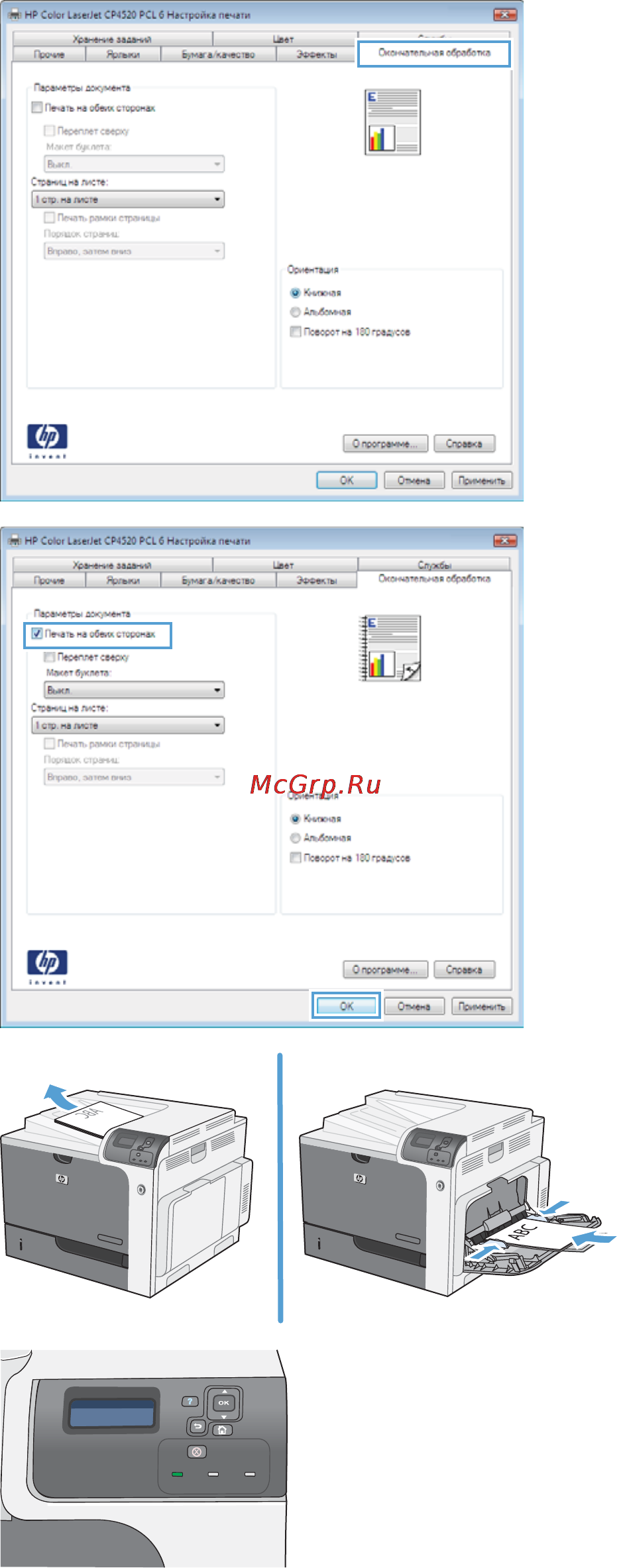 HP COLOR LASERJET ENTERPRISE CP4525N Инструкция по эксплуатации онлайн [143/306] 112648