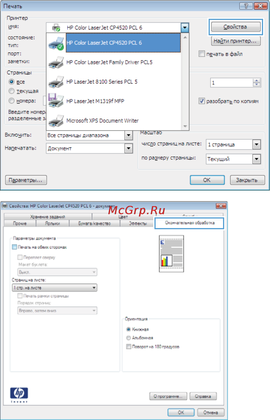 HP COLOR LASERJET ENTERPRISE CP4525N Инструкция по эксплуатации онлайн [146/306] 112648