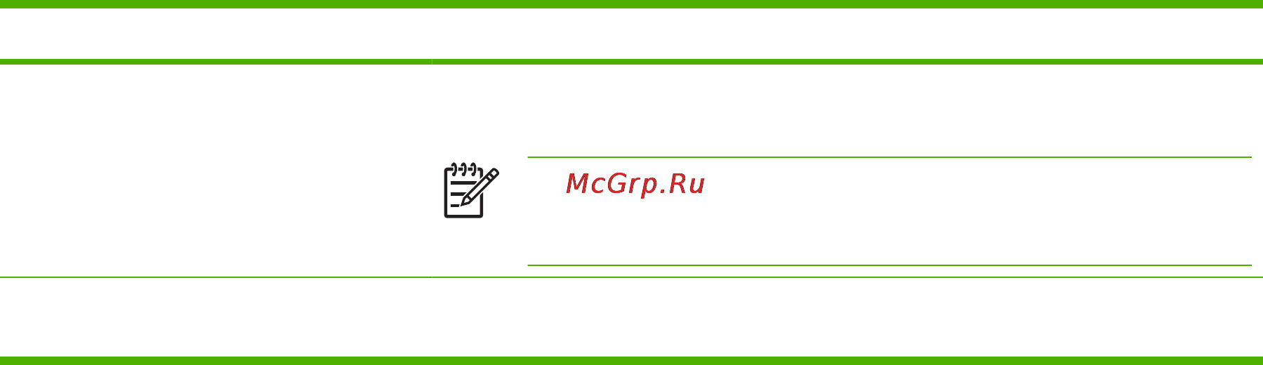 HP LASERJET M3035 [23/110] Ruww состояние устройства 13