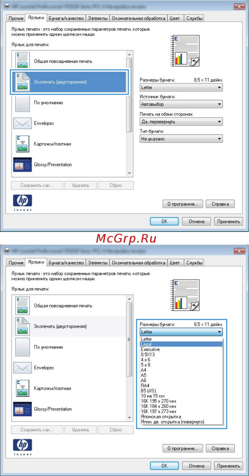 HP LASERJET PRO 300 MFP M375NW Инструкция по эксплуатации онлайн [129/362] 112664