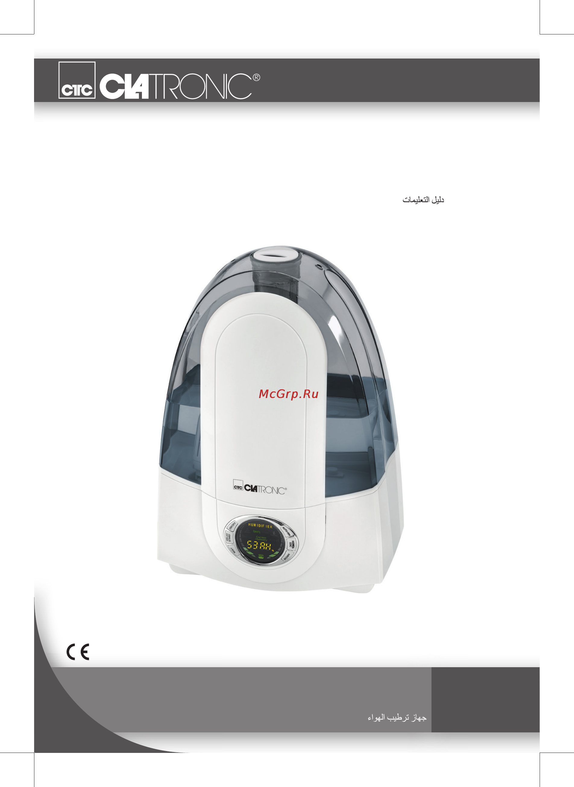 Clatronic LB 3599 Инструкция по эксплуатации онлайн