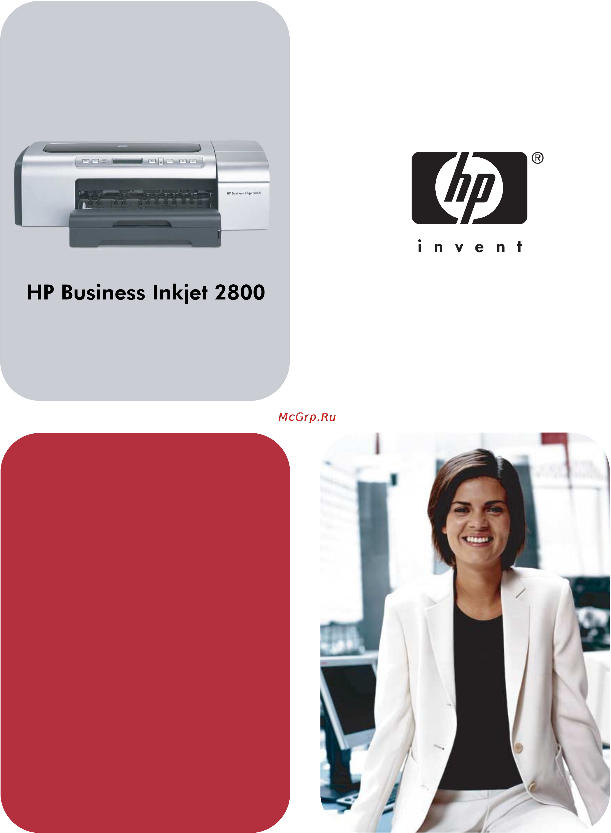 HP BUSINESS INKJET 2800 Инструкция по эксплуатации онлайн