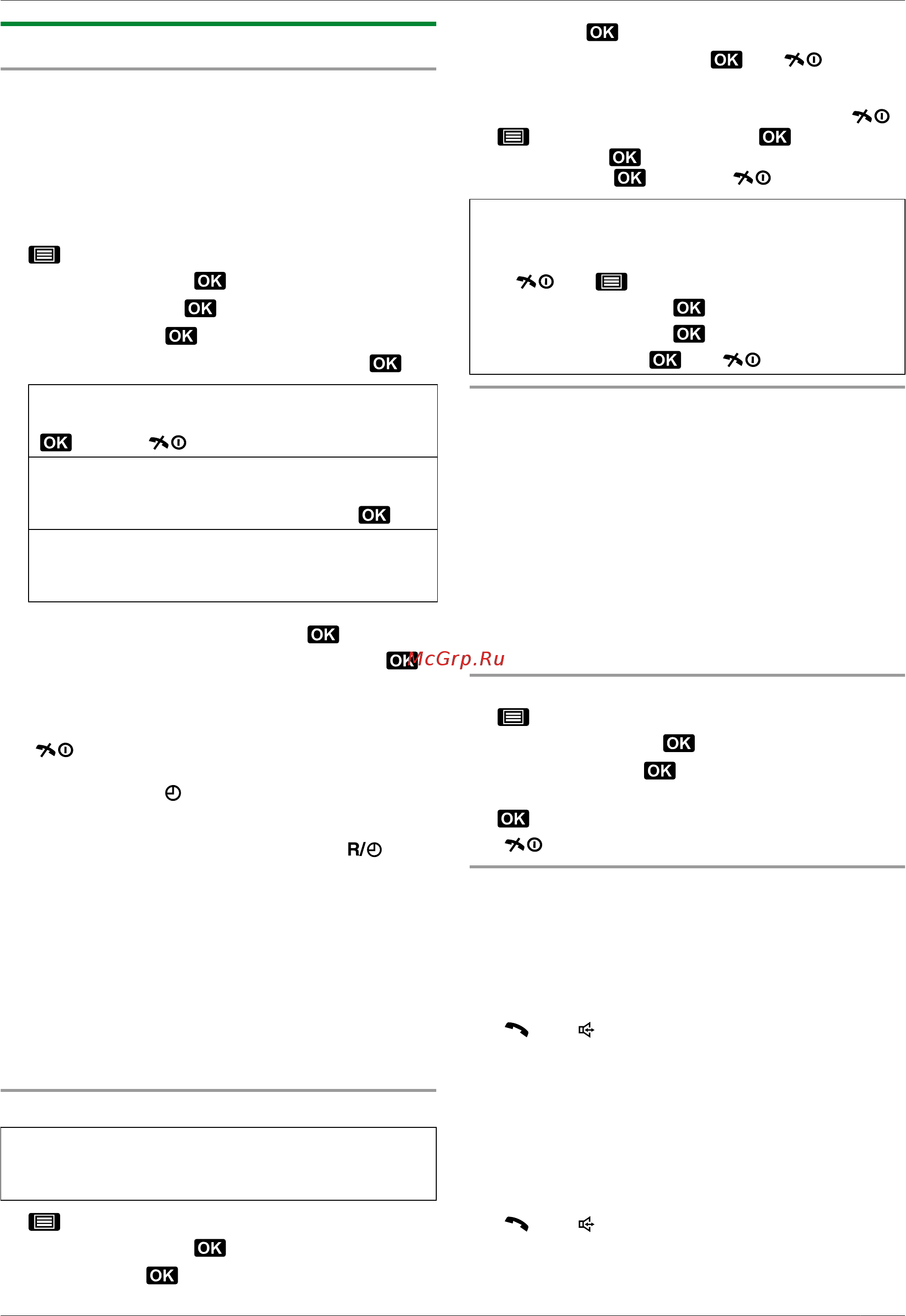 Panasonic KX-MB2051 RU [111/172] Настройка беспроводной трубки
