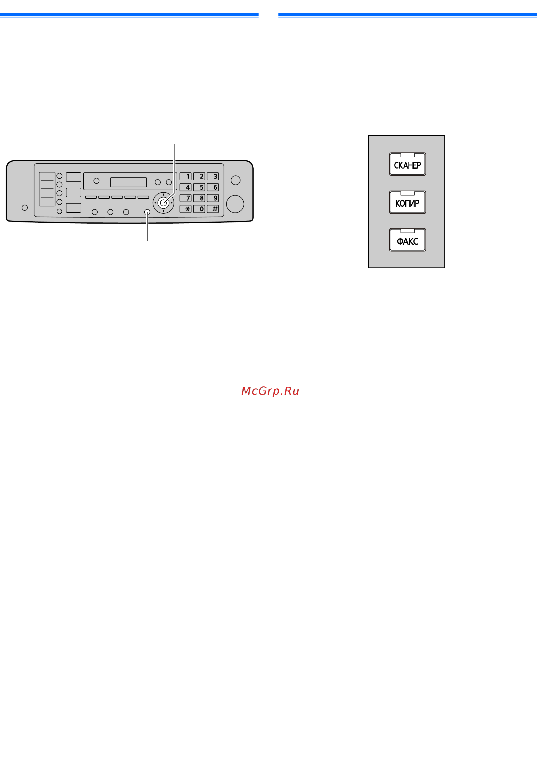 Panasonic KX-MB2051 RU [27/172] Режим набора номера для основного блока и беспроводной трубки