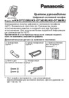 Panasonic KX-DT343 Инструкция по эксплуатации