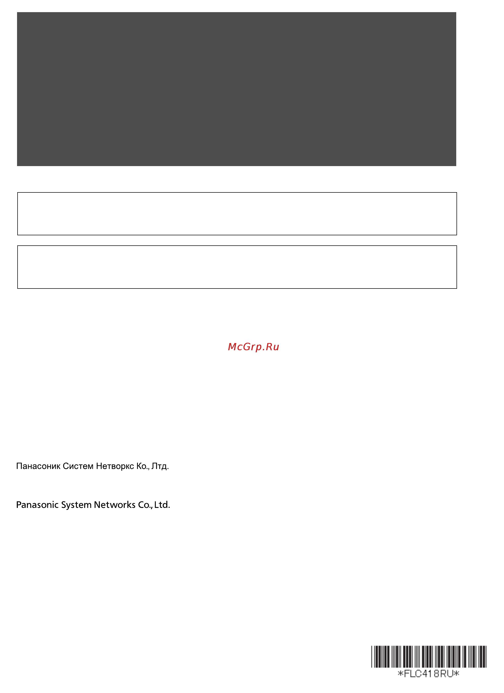Panasonic KX-FLC418 [108/108] Pnqx2876z