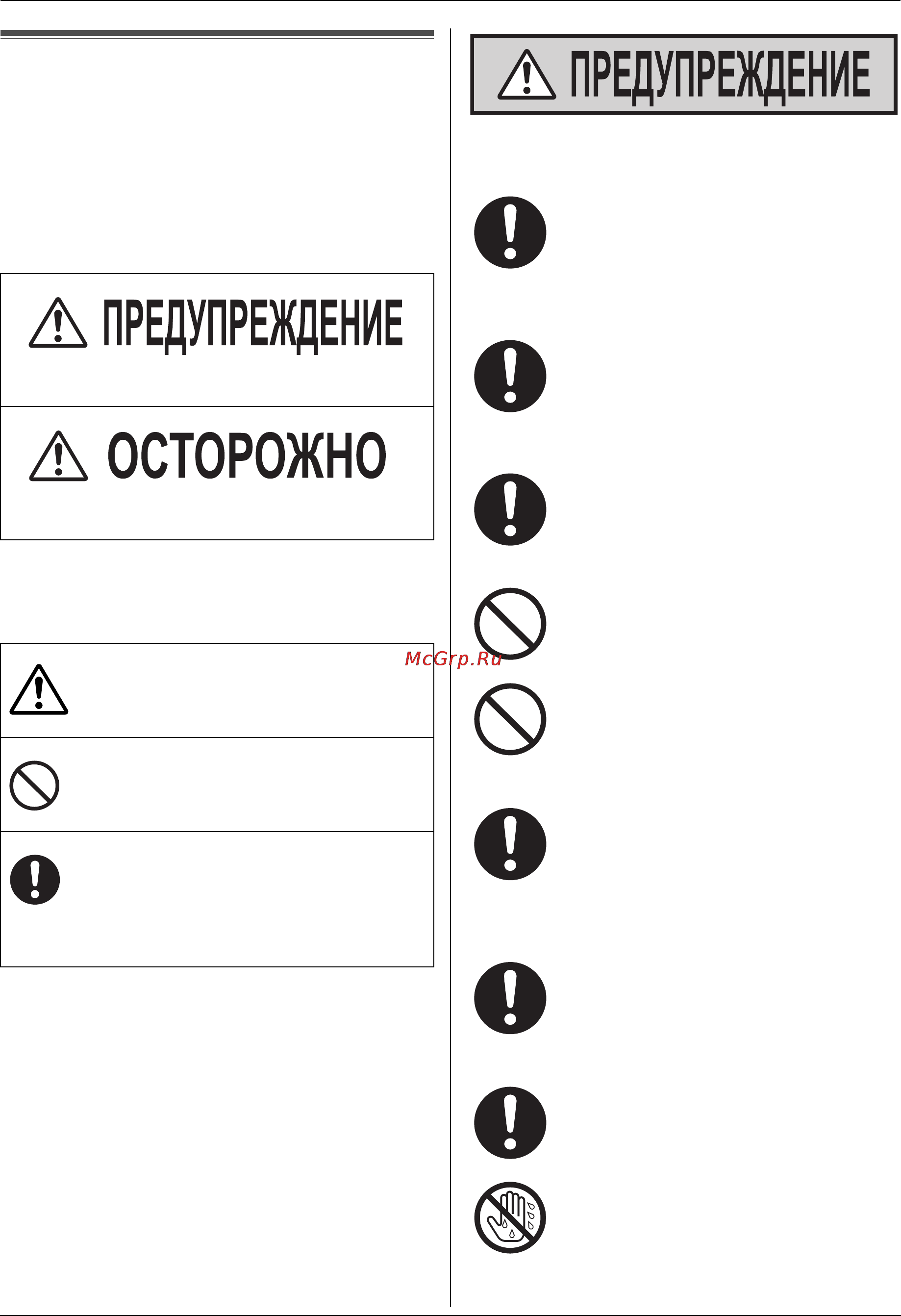 Panasonic KX-FLC418 RU [3/108] Для вашей безопасности