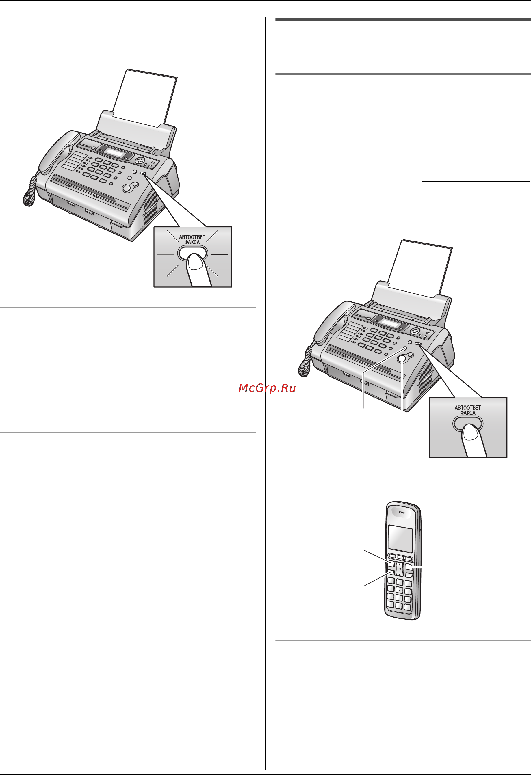 Panasonic KX-FLC418 RU [50/108] Факс