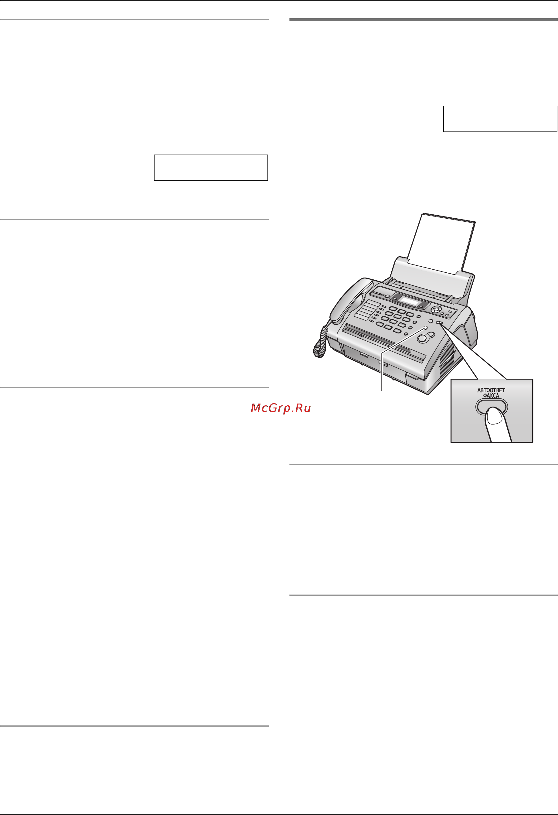 Panasonic KX-FLC418 RU [51/108] Факс