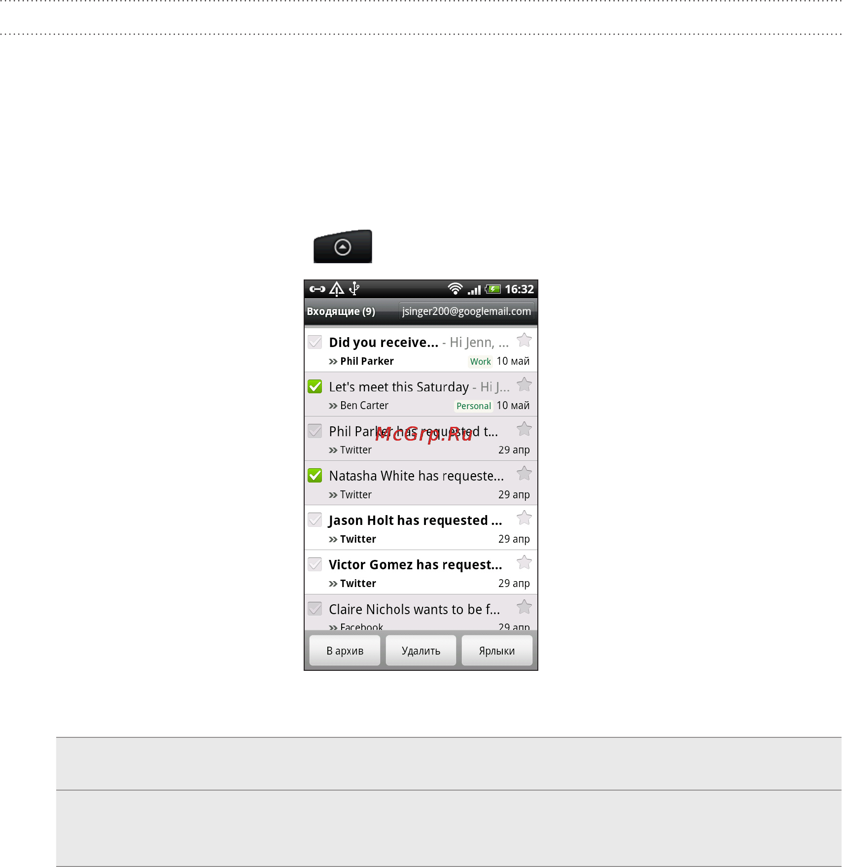 HTC DESIRE Z [100/232] Просмотр папки входящие gmail почты google