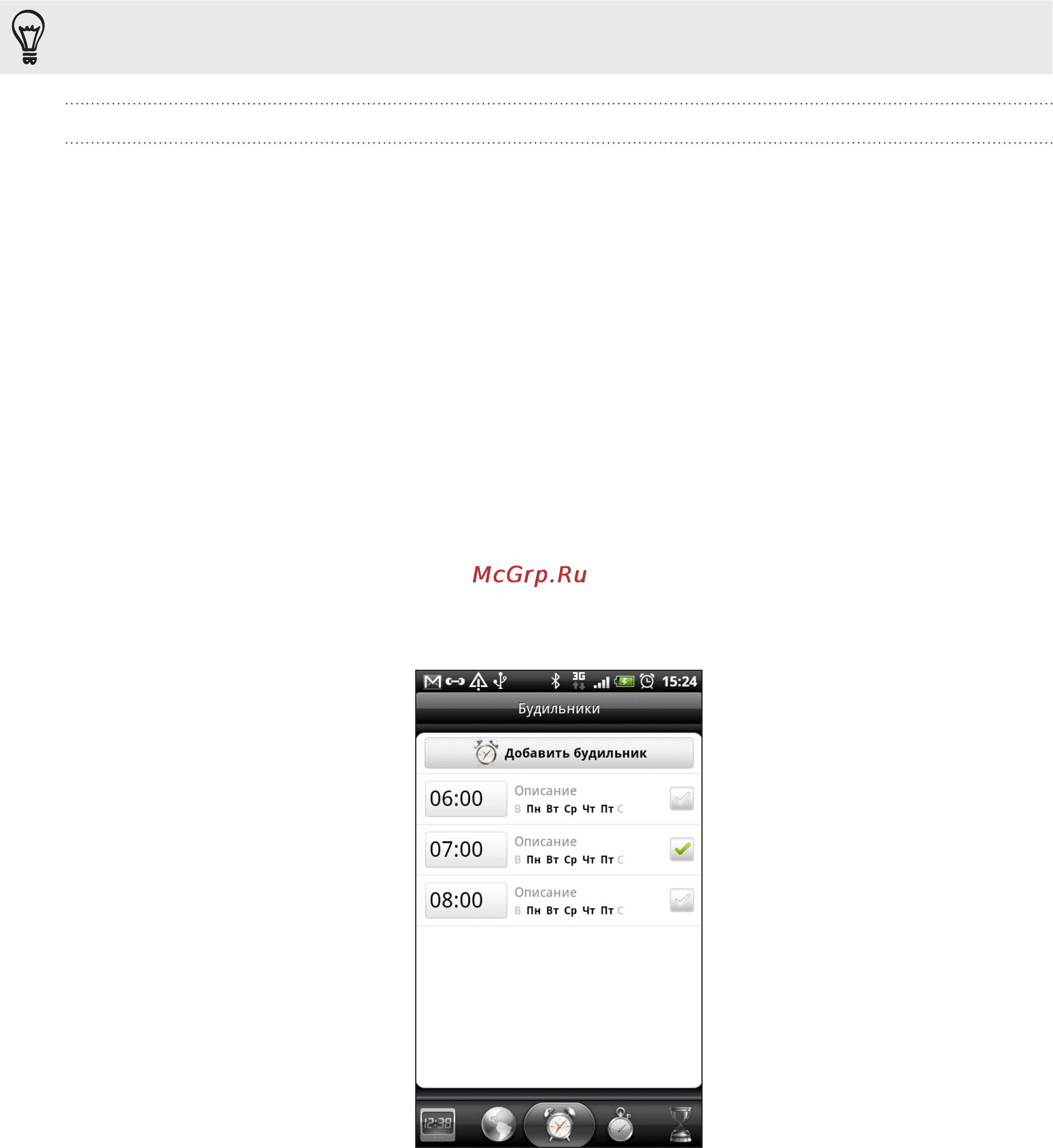 HTC DESIRE Z [124/232] Добавление города на экран мировое время