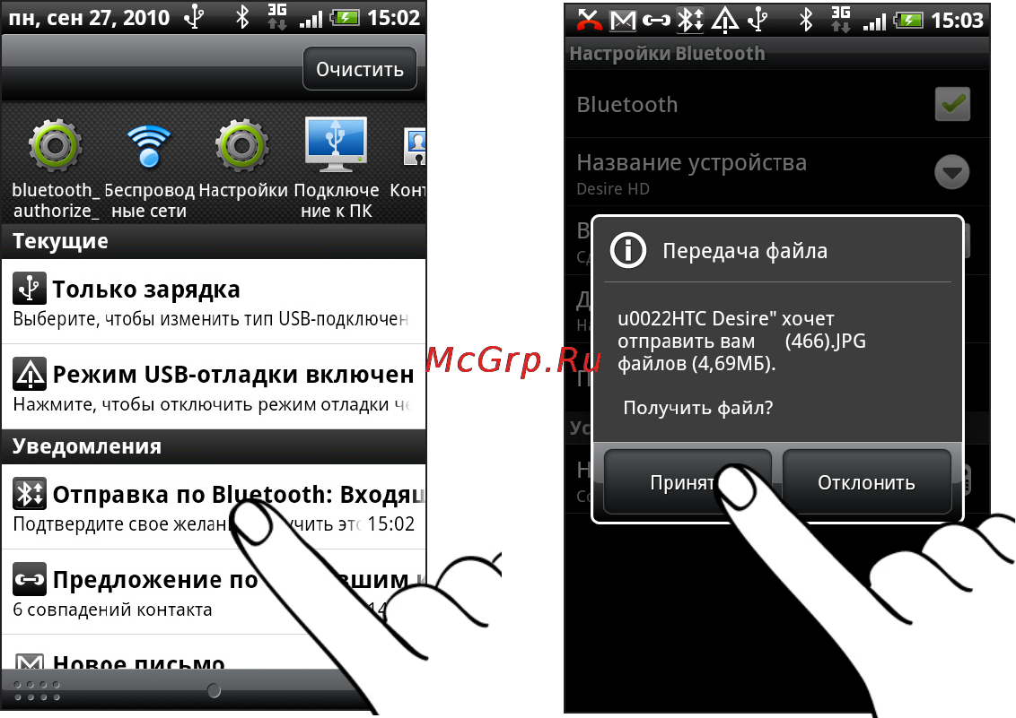 HTC DESIRE Z Инструкция по эксплуатации онлайн [146/232] 113053