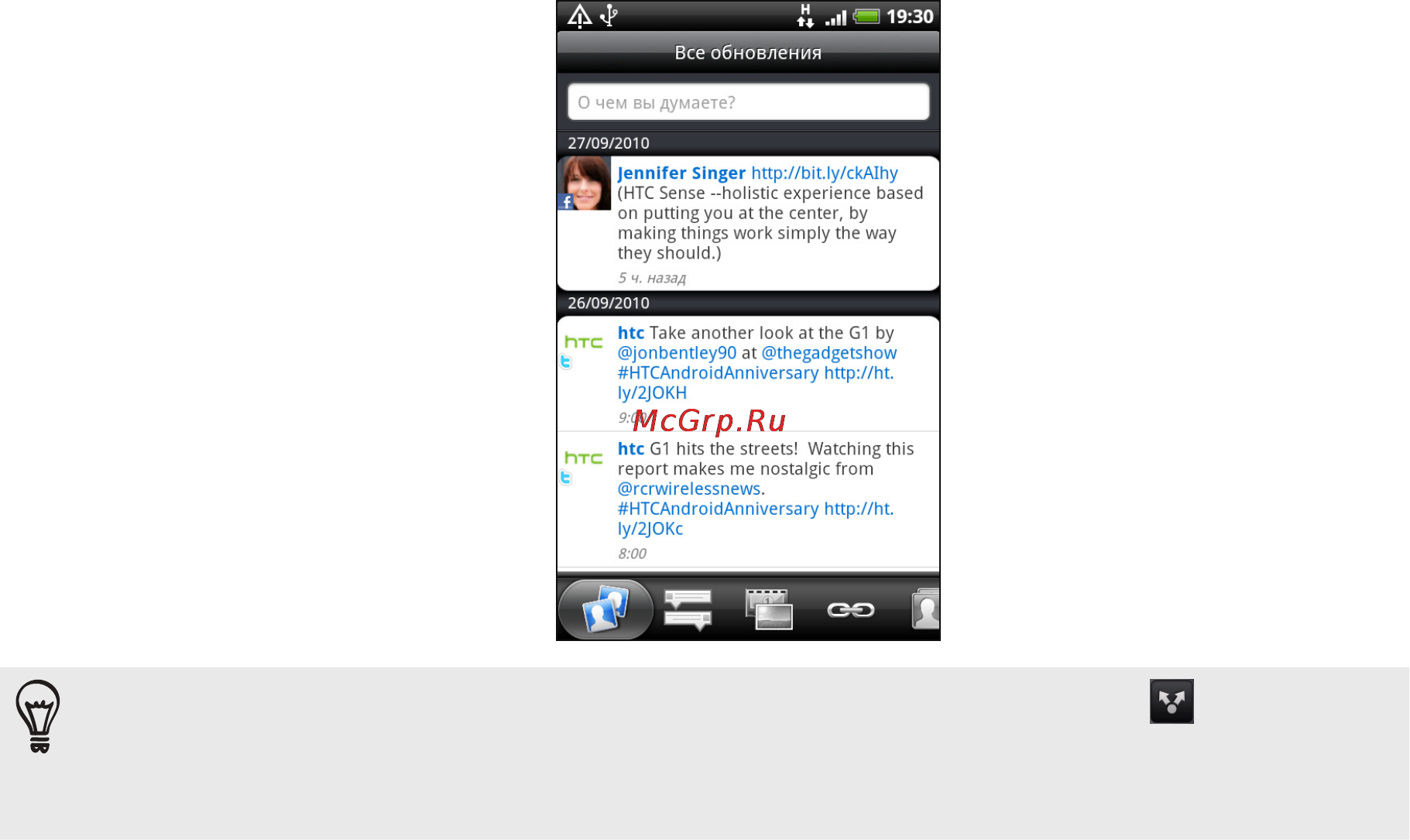 HTC DESIRE Z [213/232] Когда ваши друзья увидят ссылку в отправленном вами sms сообщении эл почты или обновлении состояния они могут просто нажать на ссылку чтобы сразу перейти к игре или приложению на android market и загрузить их