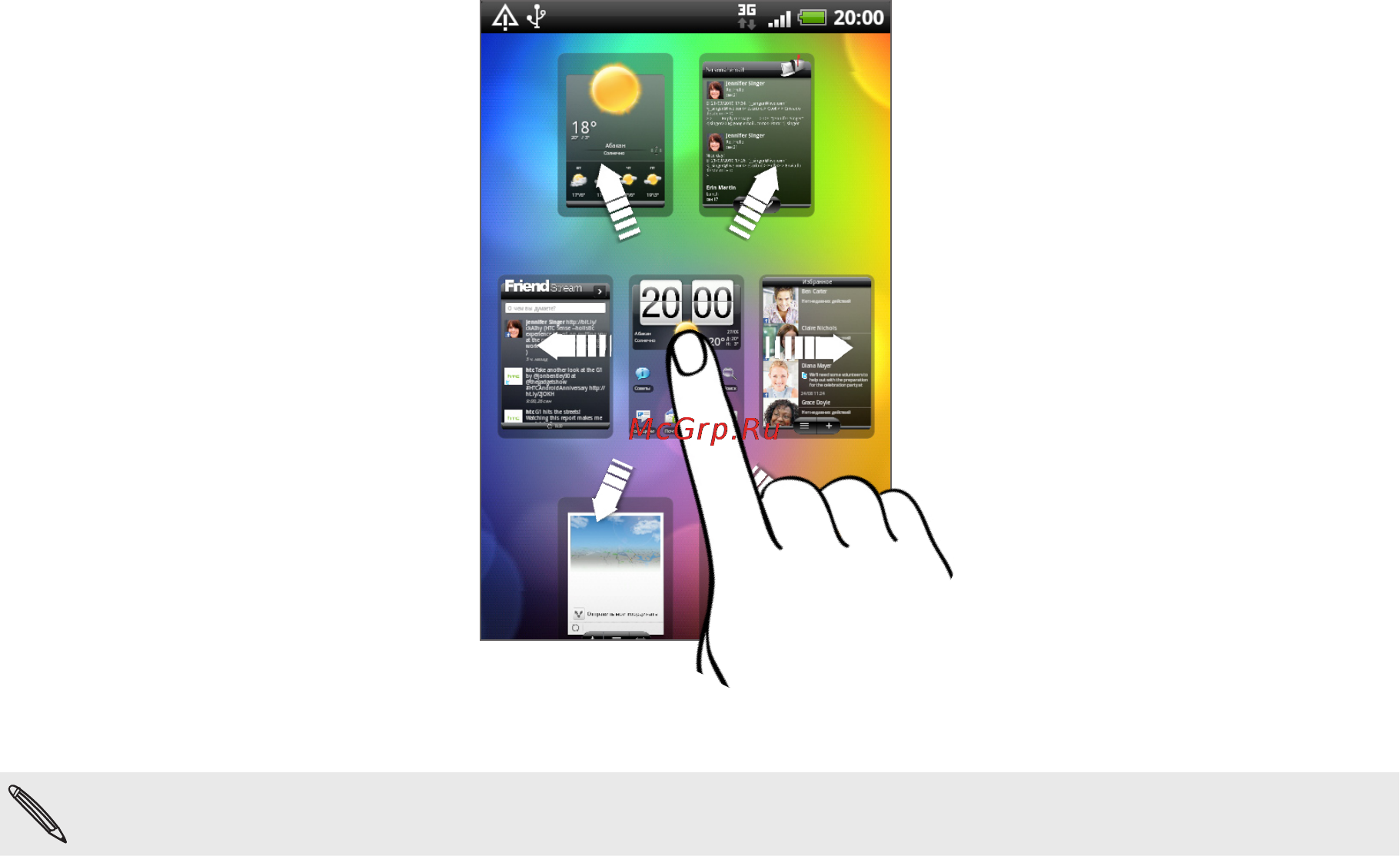 HTC DESIRE Z [37/232] Переупорядочивание начального экрана