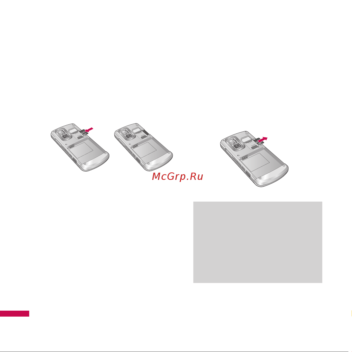 LG KE970 [28/131] Извлечение карты памяти
